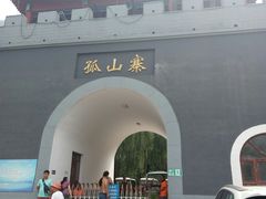 -孤山寨风景区