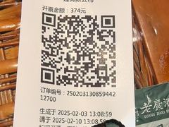 -老广酒楼(樱花店)