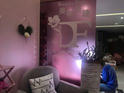 -Beauty Nails 美甲美睫皮肤管理
