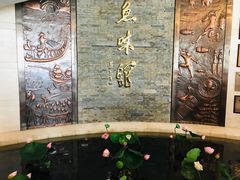 -千岛湖鱼味馆(十字街总店)