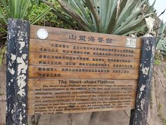 -漳州滨海火山岛自然生态风景区