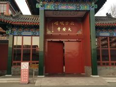 -大明幻境第一城