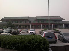 外景-北京九华山庄会展酒店