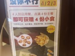 -斗牛士牛排(南京东路店)