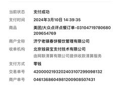 -老镇春饼(济宁万达店)