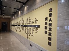 -北京人艺戏剧博物馆