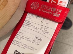 -额娘·春饼烤鸭(华北七楼创始店)