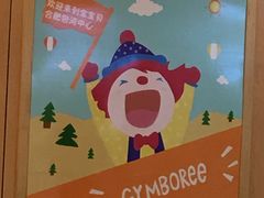 -金宝贝早教(庐阳万象汇中心)
