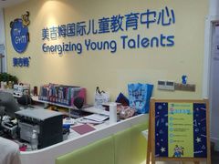 -美吉姆国际儿童发展中心(红谷滩绿地缤纷城中心)