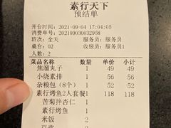 -素行天下(国投财富广场店)