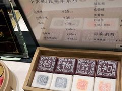 -阮大兴糕团(杭州西湖银泰百货店)