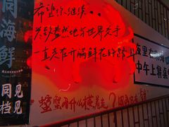-胡同海鲜·大螃蟹