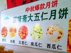 -张家清真糕点(奉天街店)
