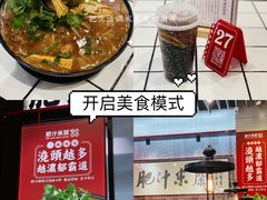 -肥汁米蘭香港米线(长宁来福士店)