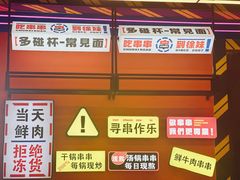 -徐妹串串香(春熙路店)