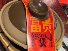 -沙胆彪炭炉牛杂煲(上海日月光广场店)