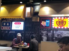 门面-永和大王(花好园店)