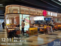 -杭州西湖银泰百货