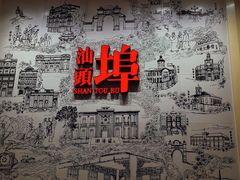 -汕头市小公园