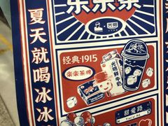 -LELECHA乐乐茶(新街口大洋店)