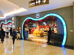 -盒马鲜生(皇庭广场店)