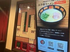 -一蘭(三宮店)