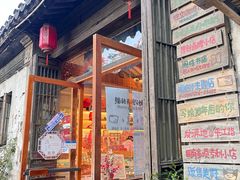 -猫的天空之城概念书店(苏州平江店)