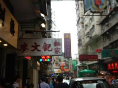 android_upload_pic-麦文记面家(佐敦店)