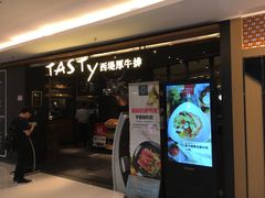 门面-西堤厚牛排(国瑞店)