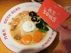 -九毛九西北菜(汕头金平万达广场店)