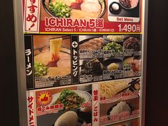-一蘭(三宮店)