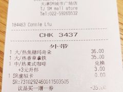 账单-星巴克(天津SM城市广场店)