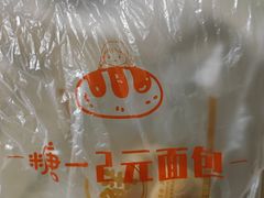 -糖一2元面包(良乡大学城店)