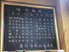 -何记面馆(龙泉山店)