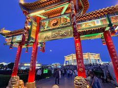 -特克斯八卦城