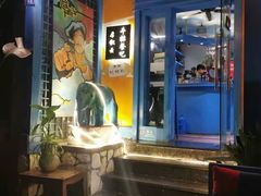 门面-厚积云牛排餐吧(宽窄巷子店)