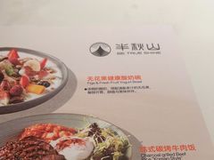 -半秋山西餐厅(巴南万达广场店)