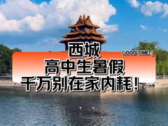 -北京师范大学附属中学