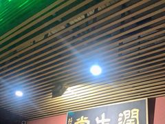 门面-润生堂(泰然四路店)