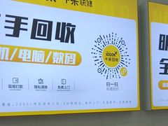 -千米手机电脑维修回收(吴中路店)