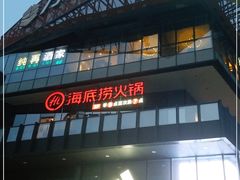 -江燕路万科里