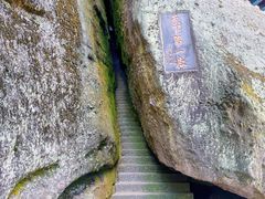 -崀山风景名胜区