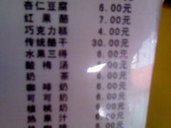 价格-三元梅园(玉泉路店)