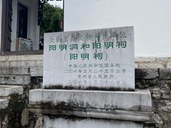 -阳明祠
