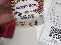 -哈根达斯(武汉天地店)