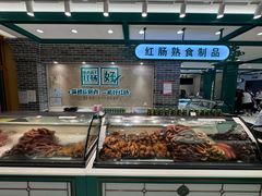 -老鼎丰(靖宇街总店)