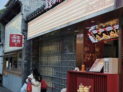 -庙东排骨(老门东店)
