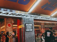 -神府路壹号·海鲜烧烤·砂锅粥·锅物(三坊七巷店)