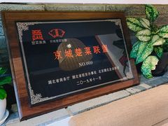 -丹江渔村(望京店)