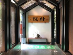 -成都皈徕栖精品酒店(四川大学九眼桥店)